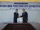 한동대, KOICA와 해외봉사 학점인정 협약 체결