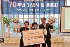 배재대학교 유아교육과, 설립 70주년 기념식 성대히 개최