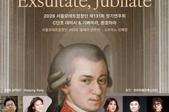 서울모테트합창단, 모차르트 ‘c단조 미사’ 공연