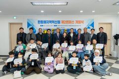 한동대, 포항 오천에 제2캠퍼스 ‘파랑뜰’ 개원