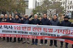 손현보 목사 집행유예 석방… 부산 교계·단체 “종교 자유 회복” 촉구