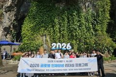 서울신대, 2026학년도 리더십 트레이닝 진행