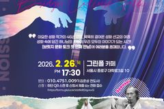 신앙과 예술을 잇는 ‘브릿지문화토크’ 개최