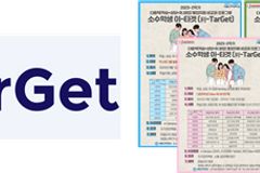 서울신대, 소수학생 맞춤형 학습지원 ‘이-타겟’ 성과 확산