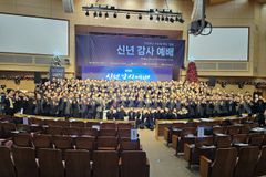 고신총회 수도권장로회연합회, 2026 신년 감사예배 드려