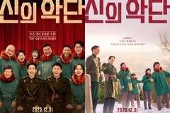 ‘신의악단’, 마침내 박스오피스 1위까지… ‘만약에 우리’ 제치고 100만 향해