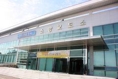 법원, “소망교도소 중복감사 위법… 국가, 전 소장에게 1.5억 배상” 판결