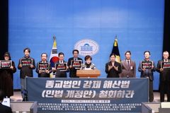 정부, ‘차금법’ 이어 ‘민법 개정안’도 교계 의견 조회… ‘신중 모드’