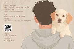 사랑의전화복지재단, 수의사·생사학 연구자와 펫로스 강연