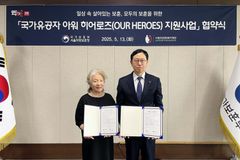 사랑의전화복지재단, ‘아워 히어로즈’ 민관 협력 프로젝트 본격 가동