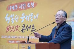 『기도의 자리』 출간 앞두고, 시인 나태주 선생님 기다리는 시간