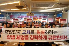 “종교의 자유는 자유민주주의 근간… 권력의 부당한 간섭 안 돼”