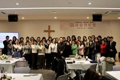 정동제일교회, 최근 감리교 3040 사모리트릿 성료