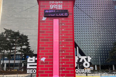 안양시 ‘사랑의 온도탑’ 올해도 100도 돌파…희망 나눔 캠페인 9억 원 넘는 성금 모여