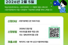 헬렌켈러 시청각장애인 학습지원센터, 2026년 1학기 교육생 모집