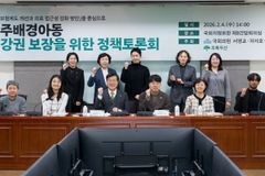 초록우산, ‘이주배경아동 건강권’ 보장 위한 정책토론회 개최