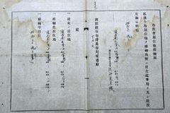 최근 종교재단 해산법 추진으로 관심 커진, 일제 종교통제법 ‘포교규칙’