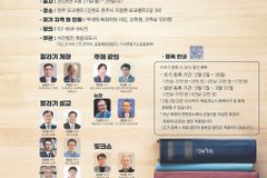“말라기로 본 오늘의 목회”…복음과도시 목회자콘퍼런스 4월 개최
