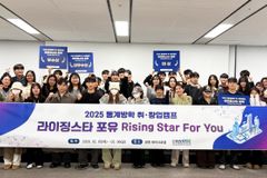 성결대, 경기서부 연합대학과 동계방학 취·창업캠프 개최