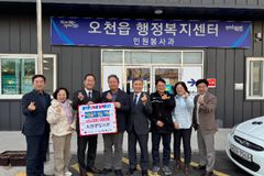 오천중앙교회, 성금 500만원 기탁…복지사각지대 지원