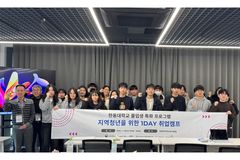 한동대, 지역 청년 대상 ‘1Day 취업캠프’ 개최