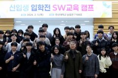 한신대, 2026학년도 예비 신입생 대상 ‘생성형 AI 맛보기’ 캠프 개최