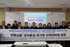 “AI·디지털 대전환 시대, 자치분권과 균형성장 새 패러다임 모색”