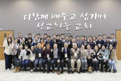 미주 ‘위 브릿지 컨퍼런스’ 열려… 김영길 목사 ‘목회의 유리 천장 깨기’