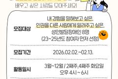 양천해누리복지관, 발달장애인 자기옹호 프로그램 참여자 모집