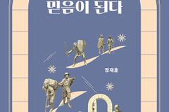 천로역정 순례길 40일 묵상