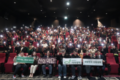 희망친구 기아대책, 영화 〈신의 악단〉 특별상영회