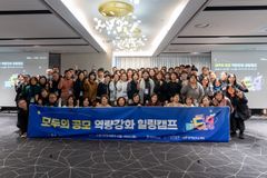 사랑의열매, ‘모두의 공모’ 역량강화 힐링캠프 실시
