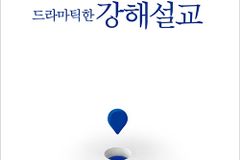 성경적이고 효과적인 베스트 설교의 프레임