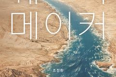 하나님의 은혜가 그 길을 활짝 연다