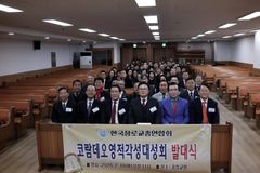 한장총, ‘코람데오 영적 각성대성회’ 발대식 개최