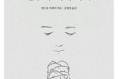 영적 성장과 기도 응답의 비밀을 오롯이 풀어주는 책