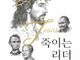 진짜 리더 예수에게 배우다