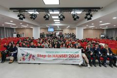 한세대, 자유전공·광역모집 신입생 대상 ‘Step-in HANSEI 2026’ 진행