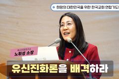 [크리스천투데이 영상] 유신진화론을 배격하라