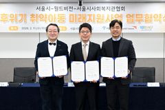 월드비전, 민관 협력 통해 서울시 기후위기 취약아동 돕는다