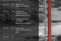 NKDB, 재중 탈북자 강제송환 북·중 기관 책임 구조 분석 보고서 발표