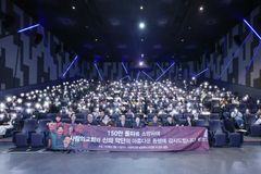 제3대 담임 윤대혁 목사, 사랑의교회 성도들과 ‘신의악단’ 관람