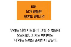 [웹툰] 조금 많이 이상한 교회 선배 7