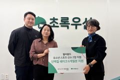 초록우산-헬씨몽드, 유소년 스포츠 선수들의 꿈을 응원한다