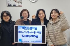 홀트 산하 홀트수영종합사회복지관, 이진논술학원으로부터 결식아동 지원 후원금 전달받아