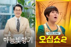 김학래, 송은이, 조혜련, 김재원, 하준파파… CGN, 설 명절 특집 프로그램 편성