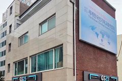 세기총, 비전센터 매입… ‘전기현 기념관’ 명명