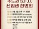 수도권 SFC, 신입생 환영회 개최