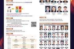 기성, 3월 건강한 교회부흥 세미나 개최