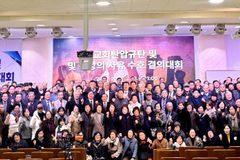 “순교의 피 위에 세워진 고신, 신앙 자유 위기 앞에서 침묵 말아야”